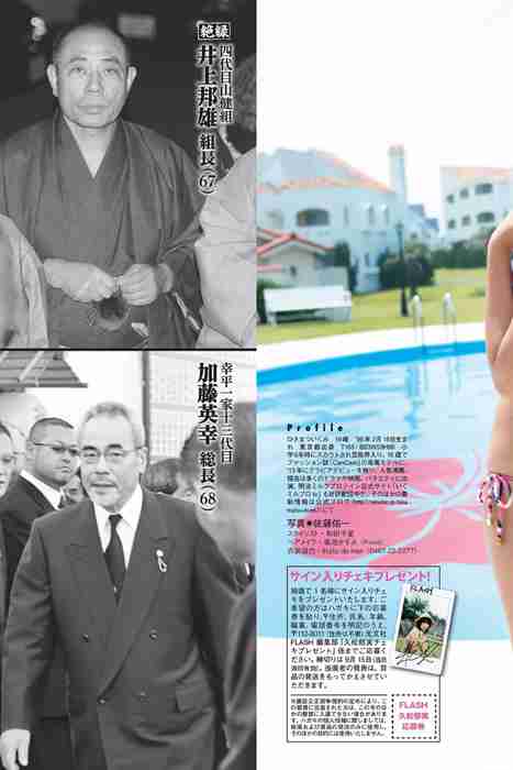 [Flash杂志写真]ID0037 2015 No.09.22 久松郁実 手束真知子 橋本奈々未 神谷えりな 三枝実央 [51P]--性感提示：小姨子销魂美艳风情万种酥嫩温婉