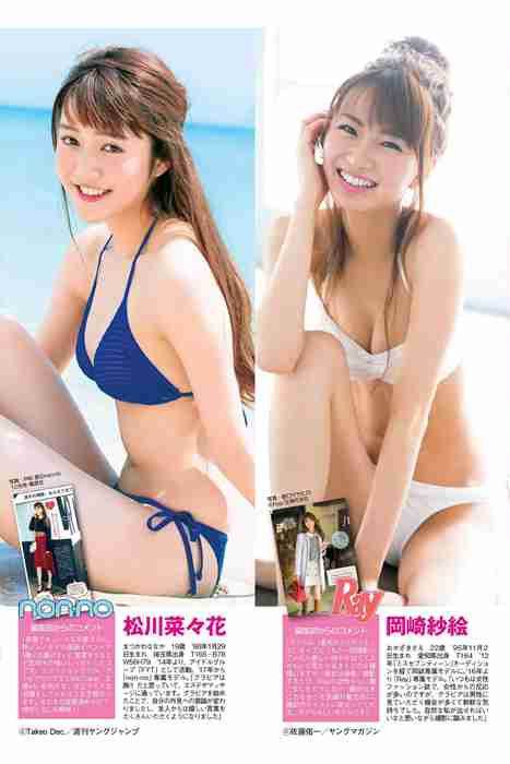 [Flash杂志写真]ID0138 2017 No.12.12 真野惠里菜 堀未央奈 吉澤玲菜 [49P]--性感提示：敏感地带渔网丝袜女仆装婀娜湿唇