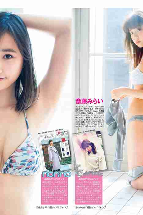 [Flash杂志写真]ID0138 2017 No.12.12 真野惠里菜 堀未央奈 吉澤玲菜 [49P]--性感提示：敏感地带渔网丝袜女仆装婀娜湿唇