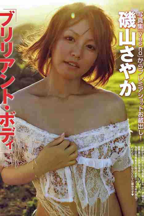 [日本写真杂志]ID0063 [FRIDAY Dynamite] 2010.01.05 Sayaka Isoyama 磯山さやか [48P]--性感提示：丰乳薄纱透视迷离眼神丝袜紧裹曼妙