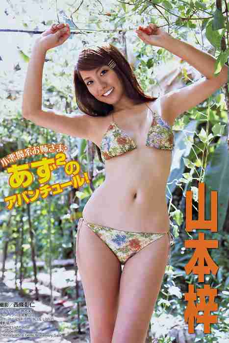 [日本写真杂志]ID0092 [Monthly Young Magazine] 2010 No.03 Azusa Yamamoto 山本梓 [16P]--性感提示：熟妇致命诱惑骚货丝袜美女非常细腻