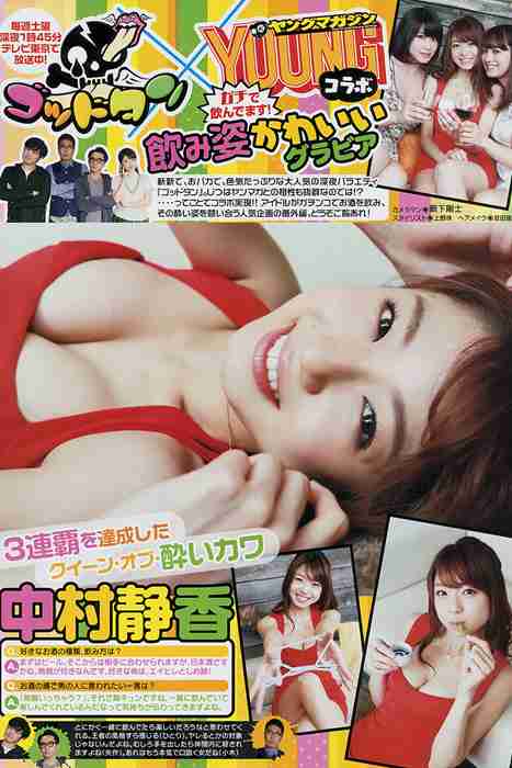 [young magazine性感写真杂志]ID0018 2014 No.20 橋本環奈