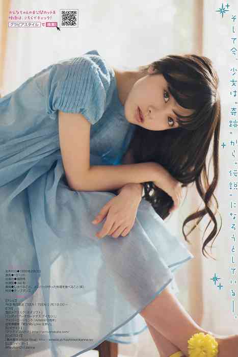 [young magazine性感写真杂志]ID0049 2015 No.01 橋本環奈 SCANDAL 東京女子流 [11P7.5M]