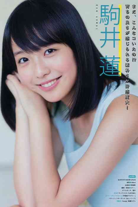 [young magazine性感写真杂志]ID0091 2015.10 No.45 浅川梨奈 他 [14P7.6M]
